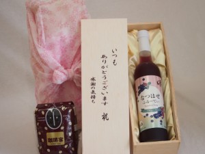 贈り物いつもありがとう木箱と珈琲豆セットオススメ珈琲豆(特注ブレンド200g)奥の松酒造 ブルーベリー風なつはぜふるーてぃ (福島県) 500