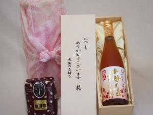 贈り物いつもありがとう木箱と珈琲豆セットオススメ珈琲豆(特注ブレンド200g)高千穂酒造 宮崎高千穂産梅使用熟成梅酒 (宮崎県) 720ml