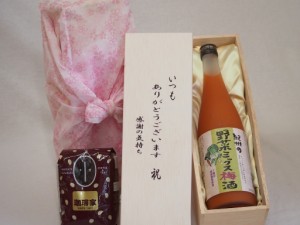 贈り物いつもありがとう木箱と珈琲豆セットオススメ珈琲豆(特注ブレンド200g)中野BC 紀州の野菜ミックス梅酒 (和歌山県) 720ml