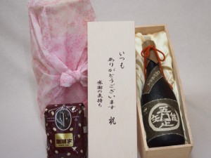 贈り物いつもありがとう木箱と珈琲豆セットオススメ珈琲豆(特注ブレンド200g)薩摩金山蔵 長期貯蔵芋焼酎 吾唯足知 (鹿児島県) 720ml