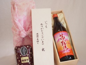 贈り物いつもありがとう木箱と珈琲豆セットオススメ珈琲豆(特注ブレンド200g)霧島酒造 本格芋焼酎 九州産さつまいも100%使用茜霧島 (宮崎