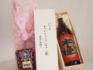 贈り物いつもありがとう木箱と珈琲豆セットオススメ珈琲豆(特注ブレンド200g)雲海酒造 本格芋焼酎さつま木挽 (鹿児島県)  900ml