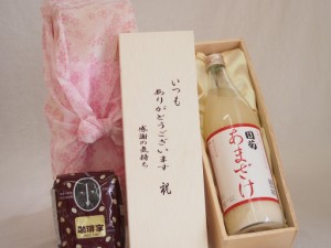 贈り物いつもありがとう木箱と珈琲豆セットオススメ珈琲豆(特注ブレンド200g)篠崎 米麹と米でつくった本格甘酒国菊あまざけ (福岡県) 985