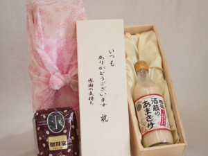 贈り物いつもありがとう木箱と珈琲豆セットオススメ珈琲豆(特注ブレンド200g)中埜酒造 国盛米と米麹で造った酒蔵のあまざけ (愛知県) 500