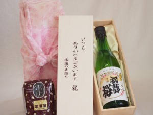 贈り物いつもありがとう木箱と珈琲豆セットオススメ珈琲豆(特注ブレンド200g)盛田金しゃち酒造 初夢桜夢吟香純米酒 (愛知県) 720ml