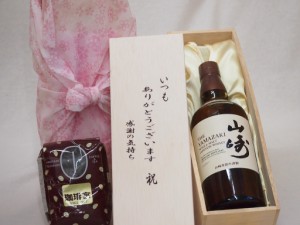 山崎 ウイスキー 値段の通販｜au PAY マーケット
