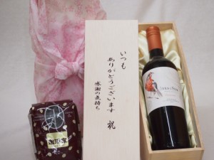 贈り物いつもありがとう木箱と珈琲豆セットオススメ珈琲豆(特注ブレンド200g)デル・スール カルメネール赤ワイン (チリ)  750ml