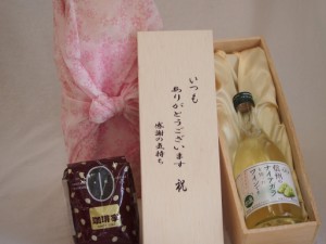 贈り物いつもありがとう木箱と珈琲豆セットオススメ珈琲豆(特注ブレンド200g)信州ナイアガラを使ったワイン (長野県)  500ml
