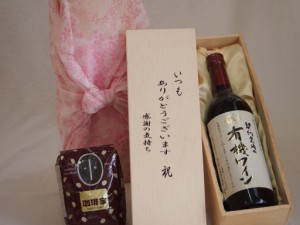 贈り物いつもありがとう木箱と珈琲豆セットオススメ珈琲豆(特注ブレンド200g)契約農場の有機ワイン(赤) (長野県)  720ml