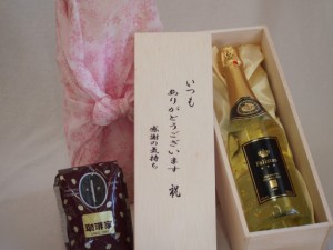 贈り物いつもありがとう木箱と珈琲豆セットオススメ珈琲豆(特注ブレンド200g)フェリスタスプレミアムスパークリングワイン (ドイツ)  750