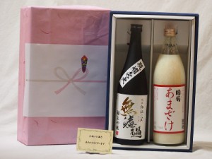 春の贈り物ギフト 日本酒と甘酒セット(頚城酒造 無濾過純米吟醸720ml 篠崎 国菊あまざけ900ｍｌ)