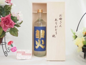 母の日 日本酒好きなお母さんへ♪生酒原酒 華火720ｍｌ お母さんありがとう木箱セットカーネイショ 