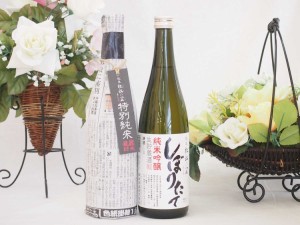 父の日 感謝贈り物ボックス 日本酒2本セット(愛知県金鯱酒造 山田錦吟醸原酒 新潟県朝日 久保田萬寿 720ml×2本)