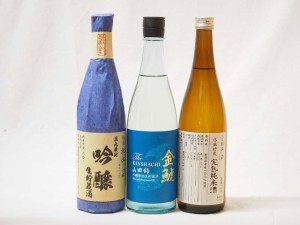 年に一度の限定醸造 厳選日本酒限定3本セット(厳封生貯吟醸 金鯱山田錦原酒吟醸 ひやおろし完熟純米酒) 720ｍｌ×3本 