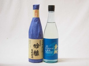 【年に一度の限定醸造】日本酒夢の飲み比べ2本セット(頸城酒造 生貯蔵吟醸 金鯱酒造 山田錦吟醸原酒生貯蔵)720ml×2本 