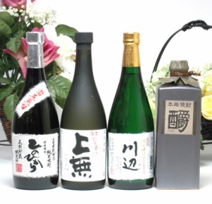 送料無料！米焼酎を極めた選択『芳醇で旨みゆたかな米焼酎福袋』720ml×4本 