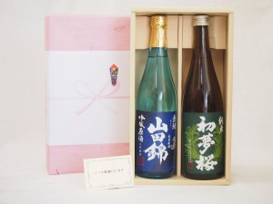 春夏の贈り物ギフト 日本酒 2本セット(金しゃち酒造 山田錦 吟醸原酒 720ｍｌ 初夢桜 純米 720ml) 