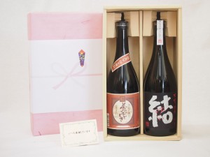 父の日 感謝贈り物ボックス 芋焼酎 2本セット(井上酒造 夢のひととき 720ｍｌ 濱田酒造 結 720ml)