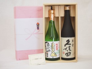 夏の贈り物お中元 日本酒 2本セット(秋田銘醸 まなぐ凧 純米 720ｍｌ 朝日酒造 久保田 萬寿 720ml) 