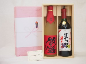 春の贈り物ギフト 感謝贈り物ボックス 麦焼酎 赤ワイン ２本セット(老松酒造 閻魔 720ｍｌ シャンモリ おいしい甘口赤 720ml)