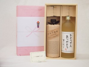 父の日 おとうさんありがとう 感謝贈り物ボックス 麦焼酎 2本セット(黒木本店 百年の孤独 麦 720ｍｌ おとうさんありがとう 麦 720ml)