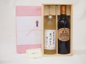 父の日 おとうさんありがとう 感謝贈り物ボックス 麦焼酎とワインセット(シャンモリ 樽熟カベルネソーヴィニョン赤ワイン720ｍｌ 井上酒