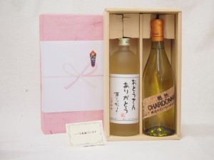 春の贈り物ギフトおとうさんありがとう 感謝贈り物ボックス 麦焼酎とワインセット(シャンモリ 樽熟シャルドネ白ワイン720ｍｌ 井上酒造 