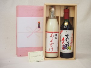 夏の贈り物お中元 赤ワインとあまざけセット(シャンモリ すっきり甘口赤ワイン720ｍｌ 篠崎 国菊あまざけ900ｍｌ) 