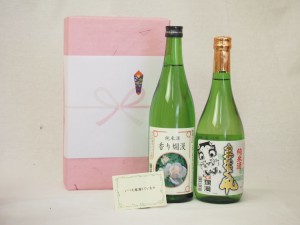 春の贈り物ギフト 日本酒2本セット(秋田銘醸 香り爛漫純米酒720ml 秋田銘醸 まなぐ凧純米720ml) 