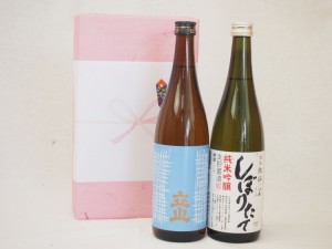 春夏の贈り物ギフト 日本酒2本セット(立山酒造 立山720ml 頚城酒造 しぼりたて純米吟醸720ml) 