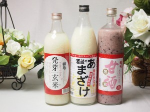 話題の国産ノンアルコール豪華甘酒3本セット(国菊黒米甘酒(福岡県)国菊発芽玄米(福岡県)ぶんご酒蔵のあまざけ(大分県)985ｇ)計3本