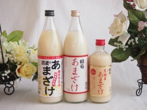 話題の国産ノンアルコール豪華甘酒3本セット(あまざけ900ml有機米あまざけ500ml(福岡県)ぶんご酒蔵のあまざけ(大分県)900ml)計3本 