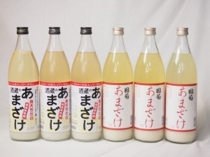 セレクト甘酒6本セット(ぶんご酒蔵のあまざけ(大分県)900ml×3本 国菊(福岡県)あまざけ900ml×3本)計6本 