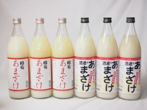 セレクト甘酒6本セット(ぶんご酒蔵のあまざけ(大分県)900ml×3本 国菊(福岡県)あまざけ900ml×3本)計6本 