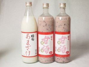 セレクト甘酒3本セット(国菊甘酒あまざけ1本 黒米2本(福岡県)900ml×3本)計3本