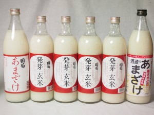 セレクト甘酒6本セット(ぶんご酒蔵のあまざけ1本(大分県)国菊甘酒あまざけ1本 発芽玄米4本(福岡県)900ml×2本985g×4本)計6本