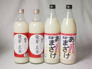 甘酒　セレクト甘酒4本セット(ぶんご酒蔵のあまざけ2本(大分県)国菊甘酒発芽玄米2本(福岡県)900ml×2本720ml×2本)計4本 