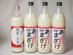 甘酒　セレクト甘酒4本セット(ぶんご酒蔵のあまざけ3本(大分県)国菊甘酒発芽玄米1本(福岡県)900ml×3本720ml×1本)計4本 