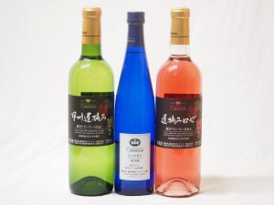 ワインセット 国産甘口ワイン3本セット（甲州遅摘みロゼ ナイアガラ　甲州遅摘み白) 500ml×1　720ml×2本(山梨県）