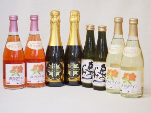 薩摩スパークリング×スパークリングワイン(奥の松純米大吟醸2本 ゆずどん375ml2本 北海道おたるナイアガラ500ml白2本 ロゼ2本)計8本