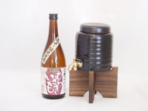 本格焼酎サーバー1000cc(18cm×24cm 1kg)セット堤酒造 本格芋焼酎 黒麹むらさきいも (熊本県) 720ml×1本