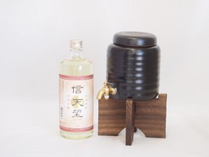 本格焼酎サーバー1000cc(18cm×24cm 1kg)セット深野酒造 本格麦焼酎 信天望麦芽芳醇23° (熊本県) 720ml×1本