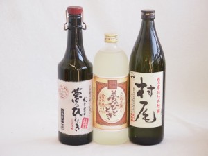 プレミアム焼酎3本セット  麦焼酎夢のひととき30°(大分県)720ml麦焼酎夢のひととき25°(大分県)720ml芋焼酎村尾25°(鹿児島県)900ml