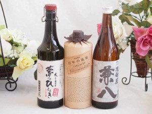 プレミアム焼酎3本セット  麦焼酎夢のひととき30°(大分県)720ml麦焼酎百年の孤独40°(宮崎県)720ml麦焼酎兼八25°(大分県)720ml