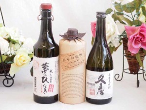 プレミアム焼酎3本セット  麦焼酎夢のひととき30°(大分県)720ml麦焼酎百年の孤独40°(宮崎県)720ml麦焼酎久寿25°(三重県)720ml