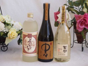 プレミアム焼酎3本セット  麦焼酎夢のひととき25°(大分県)720ml麦焼酎中々25°(宮崎県)720ml麦焼酎百助 長期貯蔵25°(大分県)720ml