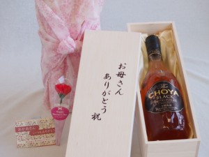 母の日 お母さんありがとう木箱セット チョーヤ梅酒 芳醇ブランデー仕立て (大阪府) 720ml 母の日カードとカーネイション付