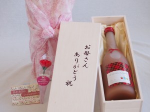 母の日 お母さんありがとう木箱セット ミルクたっぷりいちごの梅酒 720ml 母の日カードとカーネイション付