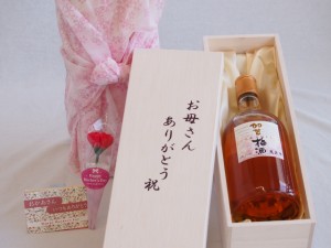 母の日 お母さんありがとう木箱セット 小堀酒造 加賀梅酒 (石川県) 720ml 母の日カードとカーネイション付