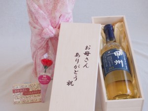 母の日 お母さんありがとう木箱セット 山梨県葡萄100%使用甲州辛口 白ワイン (山梨県) 720ml 母の日カードとカーネイション付